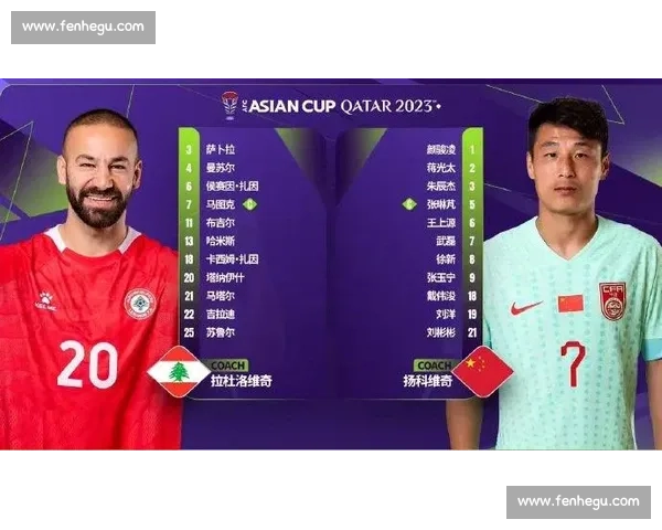 中国对阵荷兰经典录像回顾全景呈现技术战术与精彩瞬间解析